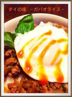 夏は簡単タイ料理!〜ガパオライス〜-レシピのメイン写真