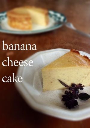 簡単☆完熟バナナのチーズケーキ-レシピのメイン写真