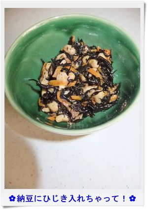 ✿納豆にひじき入れちゃって！✿-レシピのメイン写真