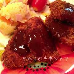 รูปของ やわらかチキンカツ！