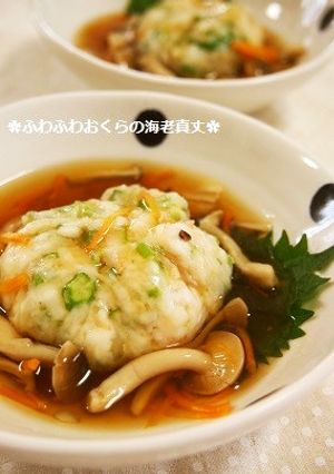レンジで料亭風✿ふわふわオクラの海老真丈-レシピのメイン写真