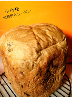 ❤全粒粉とレーズンのふわふわ食パン❤-レシピのメイン写真