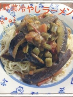 ナスとトマトの冷やし麺-レシピのメイン写真