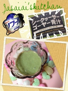 ♡ダイエット中のおやつ♡青汁ヨーグルト♡-レシピのメイン写真