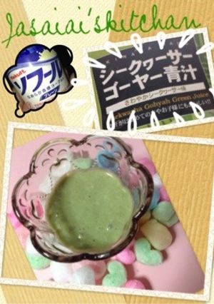 ♡ダイエット中のおやつ♡青汁ヨーグルト♡-レシピのメイン写真