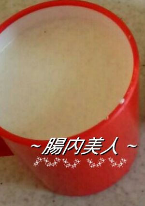 便秘＆宿便に。腸内洗浄ドリンク-レシピのメイン写真