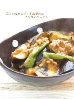 茄子と豚肉のピリ辛麻婆炒め-レシピのメイン写真