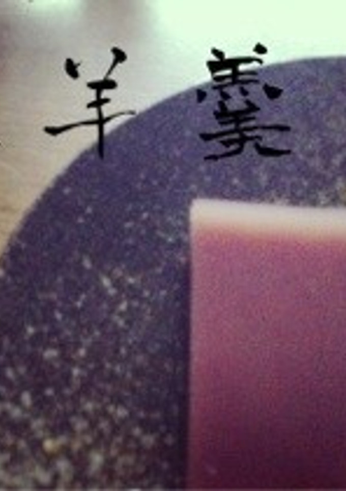 話題の⭐簡単水ようかん-レシピのメイン写真