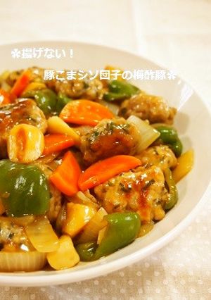 揚げない!柔らか豚コマしそ団子で梅酢豚-レシピのメイン写真