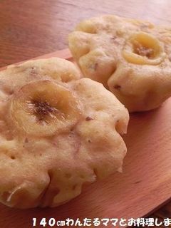 ホケミで簡単★バナナ小豆蒸しパン-レシピのメイン写真
