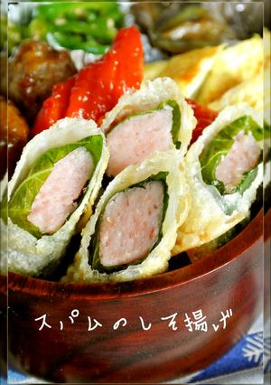 お弁当・おつまみに♡スパムのしそ揚げ-レシピのメイン写真