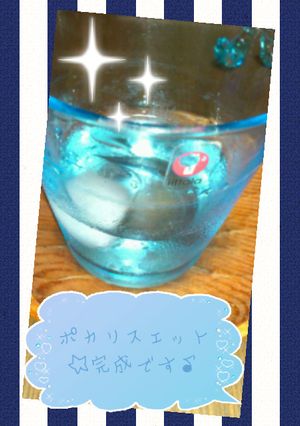 ポカリスエット　☆ミ-レシピのメイン写真