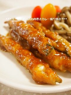 ゴーヤとチーズの肉巻きカレー照り焼き-レシピのメイン写真