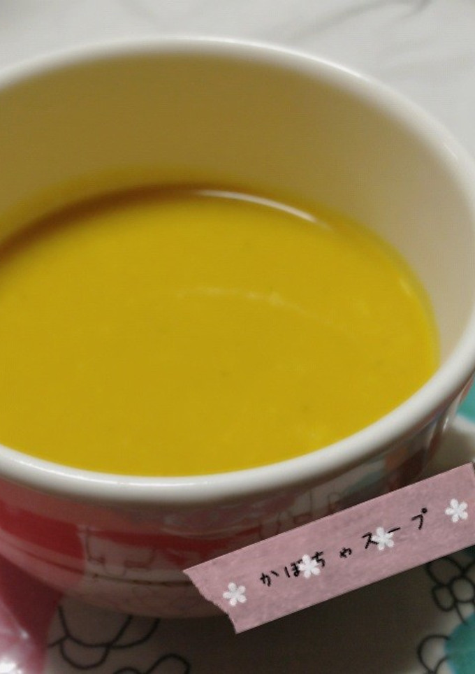 簡単＊かぼちゃスープ-レシピのメイン写真