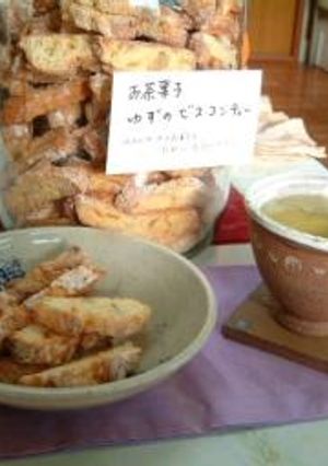 ゆずのビスコンティー-レシピのメイン写真