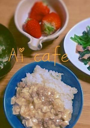 子供も大好き！味噌仕立て麻婆豆腐-レシピのメイン写真