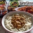 味噌煮込みうどんでカレ−