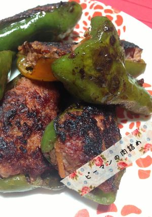 ☆人参嫌いも食べれる＊ピーマンの肉詰め☆-レシピのメイン写真