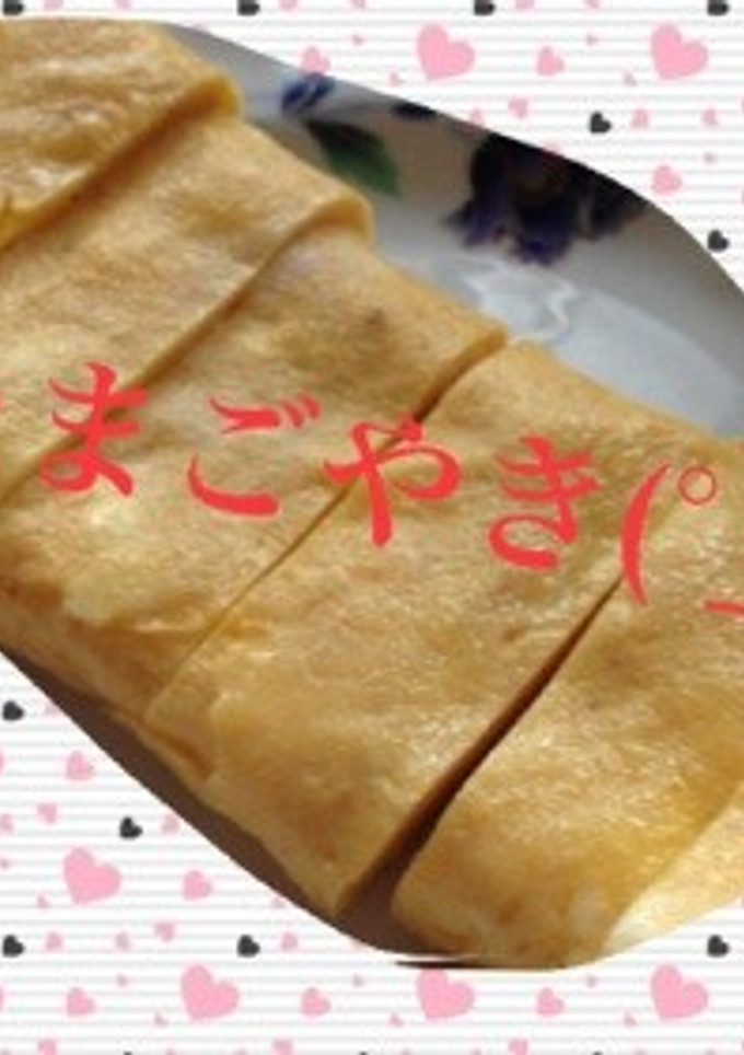 出し巻き卵☆簡単-レシピのメイン写真