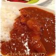 *サッパリこくうまカレー*