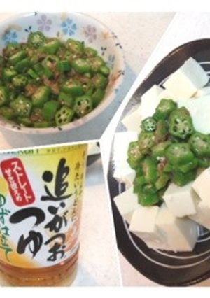 オクラ冷奴-レシピのメイン写真