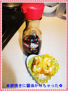 ✿卵焼きに醤油かけちゃった✿-レシピのメイン写真
