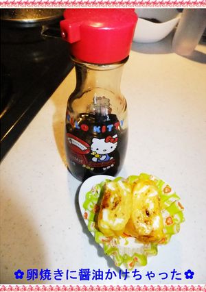 ✿卵焼きに醤油かけちゃった✿-レシピのメイン写真