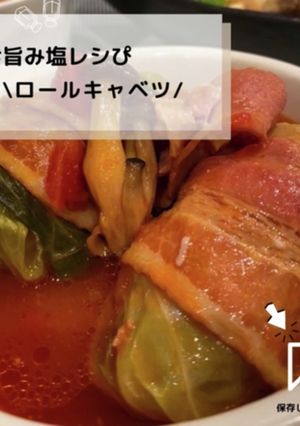 ◈ロールキャベツ◈#旨み塩レシぴ◈-レシピのメイン写真