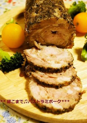 節約！豚こまでパストラミポーク-レシピのメイン写真