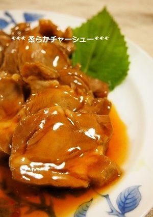 リメイクで簡単！早い！柔らかチャーシュー-レシピのメイン写真