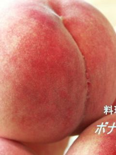 桃の切り方【動画プラス】-レシピのメイン写真