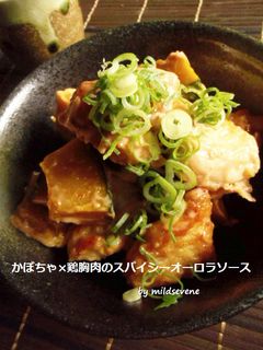 かぼちゃ×鶏胸肉スパイシーオーロラソース-レシピのメイン写真