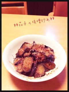 茄子の味噌炒め♡鰹節がらめ-レシピのメイン写真