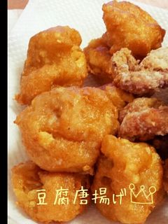 鶏肉?!お豆腐の唐揚げ♡-レシピのメイン写真