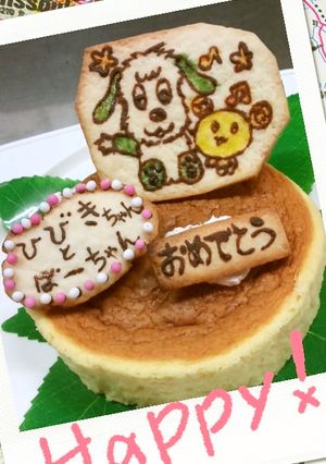 わんわんとうーたん誕生日ケーキ-レシピのメイン写真