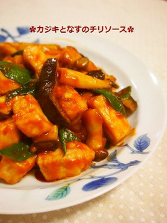 魚嫌いさんに!カジキとなすのチリソース-レシピのメイン写真
