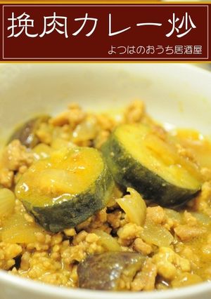 ひき肉と野菜のカレー炒め-レシピのメイン写真