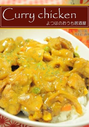 ルーが無くてもカレーライスが出来ちゃうよ-レシピのメイン写真