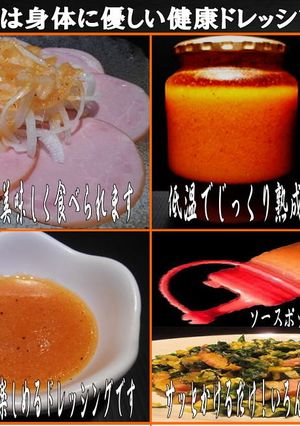 本格！手作り人参玉葱ドレッシングの作り方-レシピのメイン写真