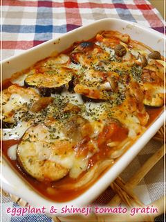 なすとしめじのトマトチーズ焼き-レシピのメイン写真