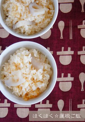 ほくほく☆蓮根ご飯-レシピのメイン写真