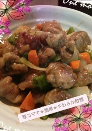 豚コマで*簡単*やわらか酢豚-レシピのメイン写真