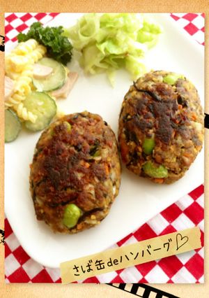 高野豆腐とサバ缶でハンバーグ♫カレー風味-レシピのメイン写真