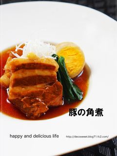 とろんと柔らかい豚の角煮-レシピのメイン写真