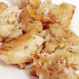 クレイジーソルト♡レモンマリネチキン