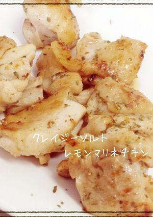 クレイジーソルト♡レモンマリネチキン-レシピのメイン写真