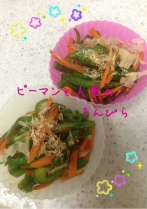 お弁当に！ピーマンと人参のきんぴら炒め☆-レシピのメイン写真