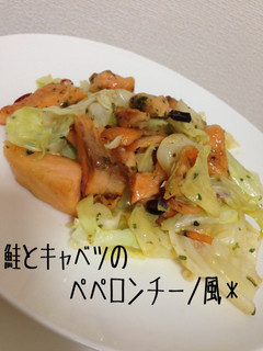 鮭とキャベツのペペロンチーノ風炒め-レシピのメイン写真