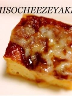 厚揚げの八丁味噌チーズ焼き-レシピのメイン写真
