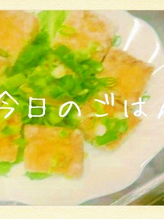 カリカリ厚揚げの生姜風味ポン酢かけ-レシピのメイン写真